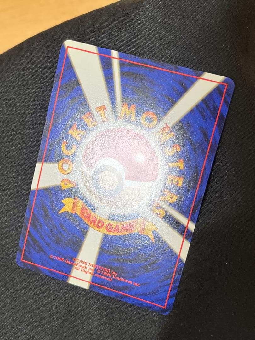 ナツメのゲンガー 旧裏