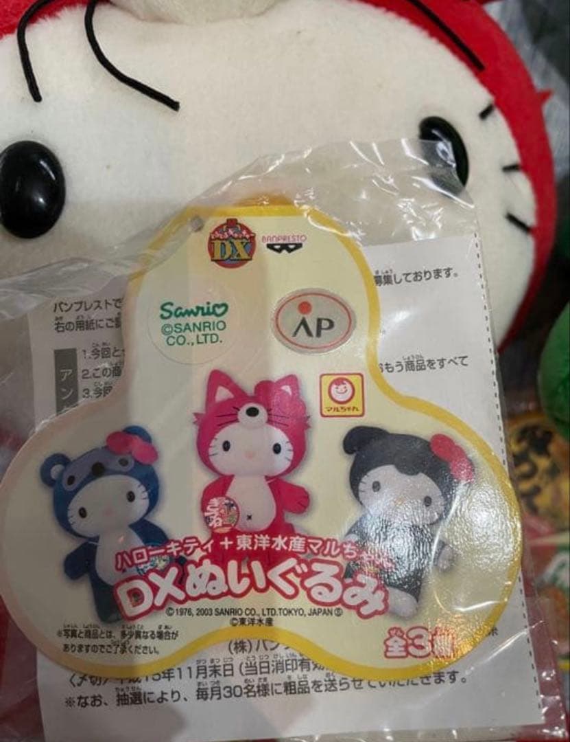 激レア　ハローキティ　ぬいぐるみ