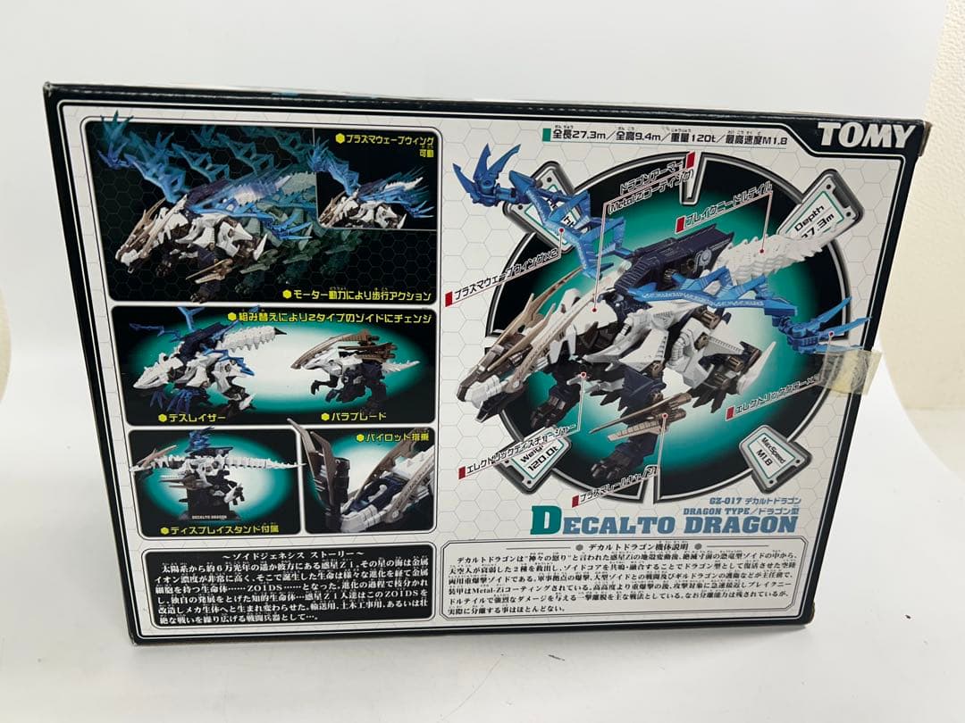 新品】ゾイドジェネシス デカルト ドラゴン プラモデル GZ-017