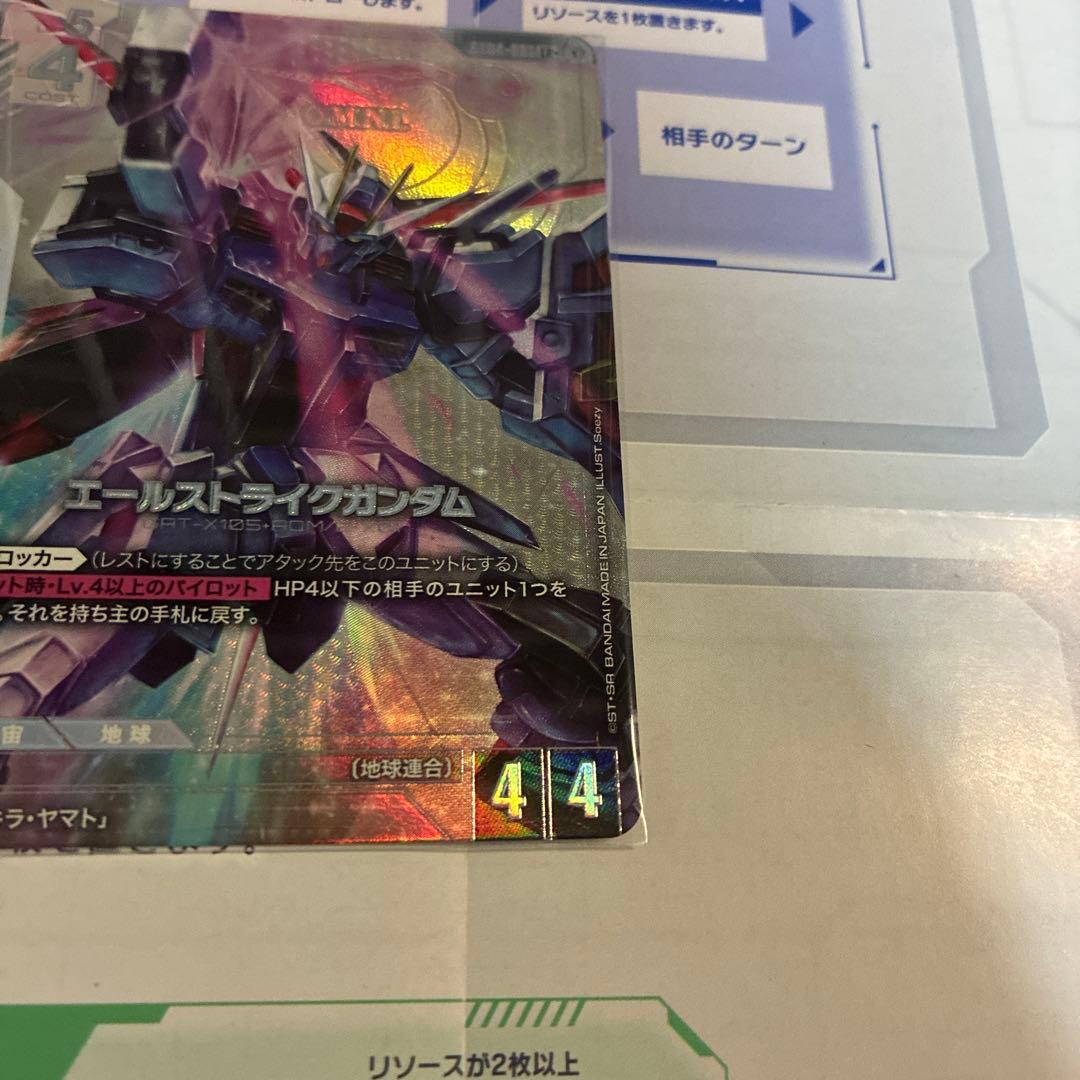 ガンダムカードゲーム エールストライクLR⭐︎ 2枚セット ガンダム