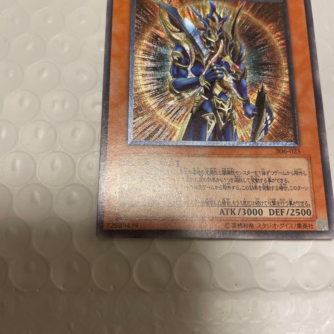 本日限定価格カオス・ソルジャー 開闢の使者　レリーフ2枚セット