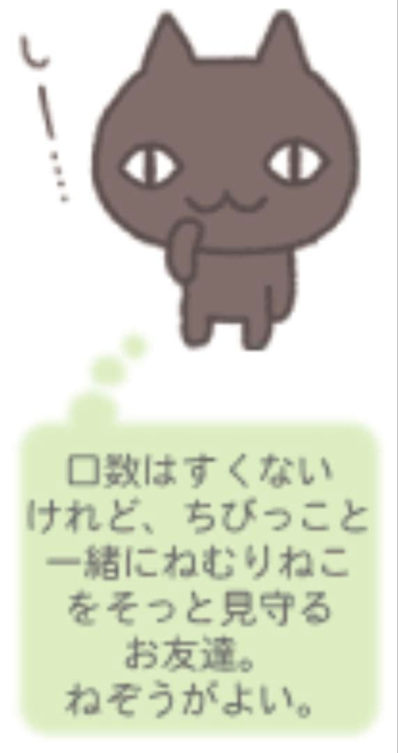 極レア 未使用品 うとうとねむりねこ 黒ねこ マスコットキーチェーン SAN-X