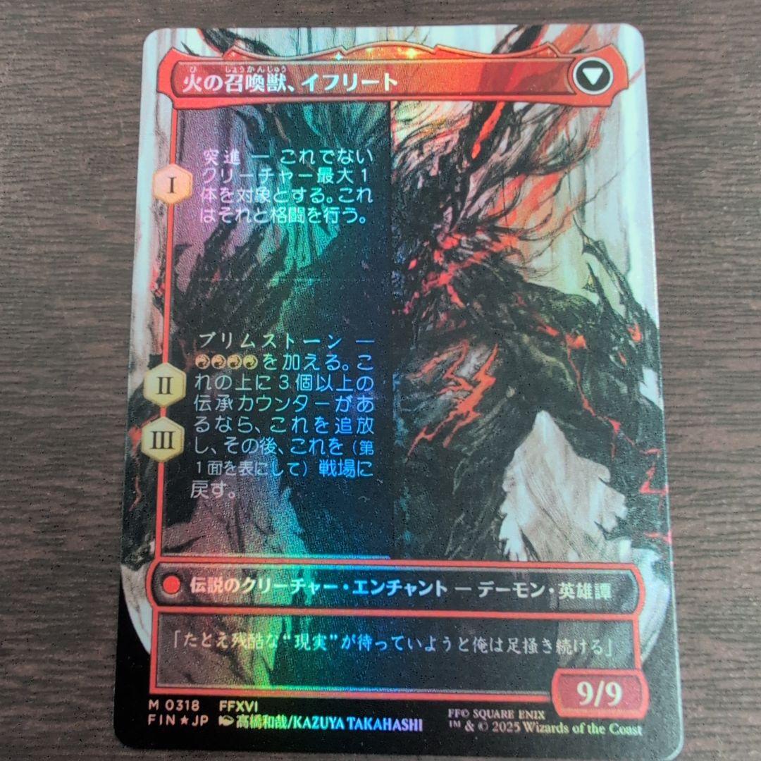 イフリートのドミナント、クライヴ ボーダレスサージ・Foil】(530