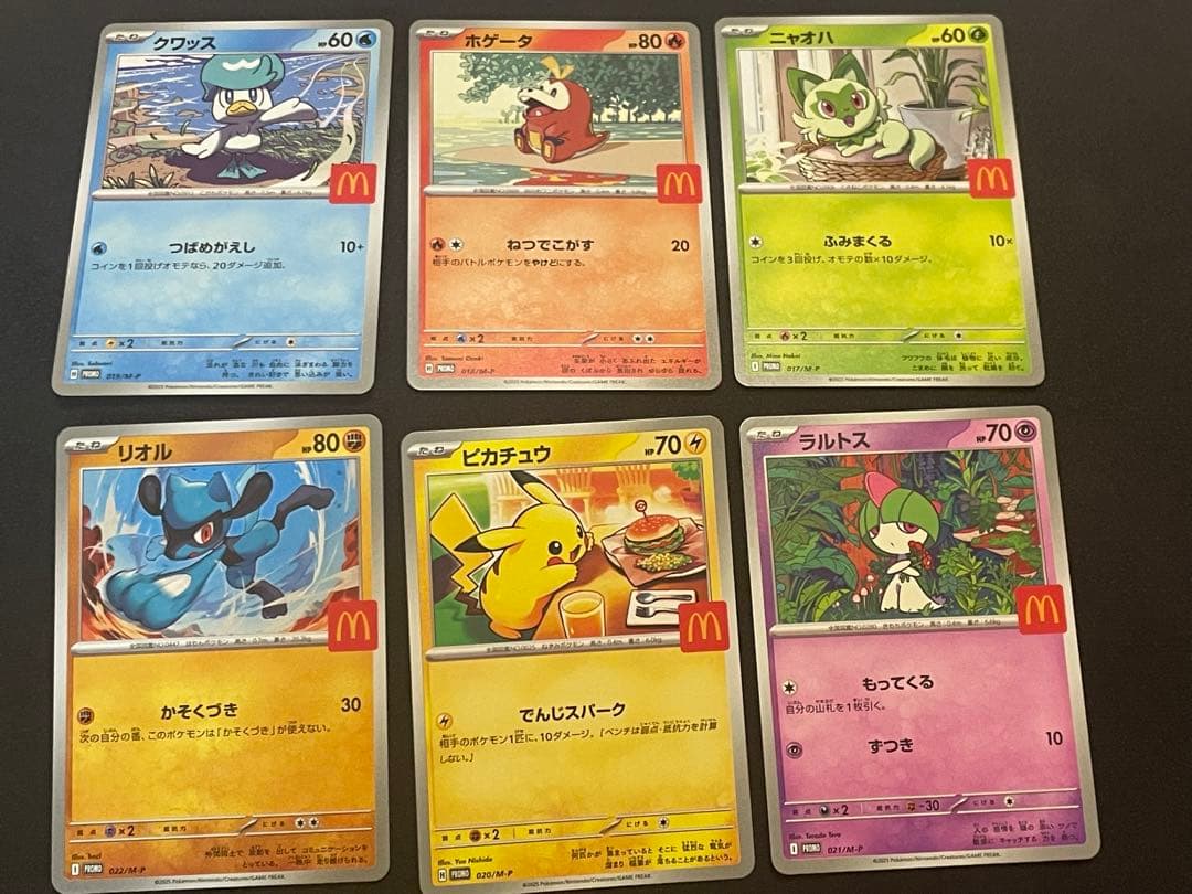 マクドナルド コンプ 全6種 ピカチュウ ハッピーセット プロモ