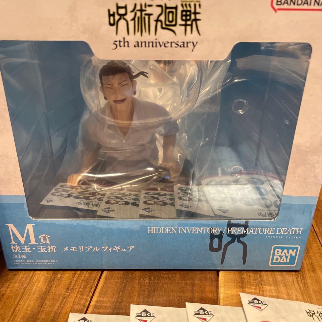 呪術廻戦 メモリアルフィギュアセット 5周年 ラストワン賞 一番くじ M