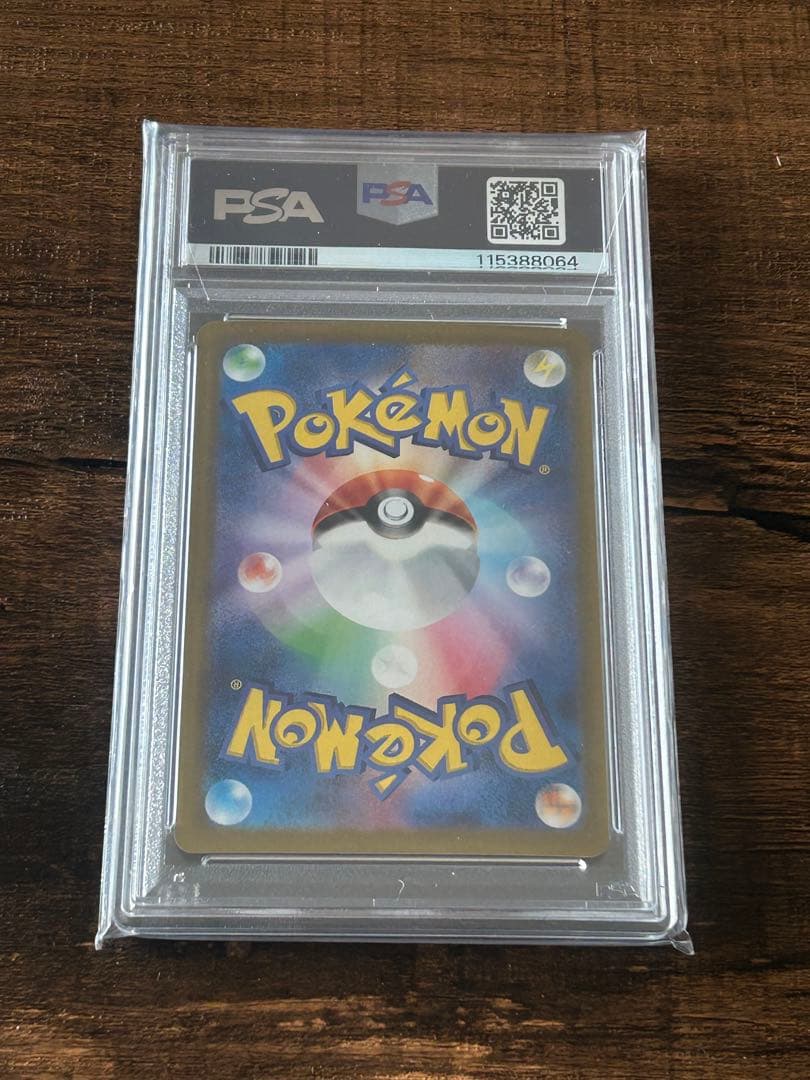 【最高評価・PSA10】ピカチュウex sar【ポケカ】