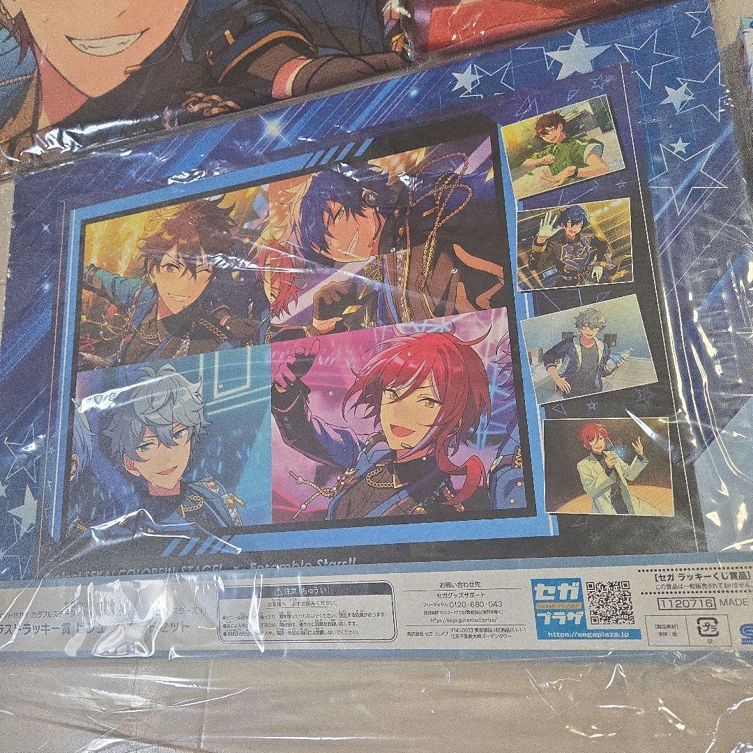 セガラッキーくじ　プロセカ　あんスタ　ラストラッキー賞B賞C賞D賞E賞