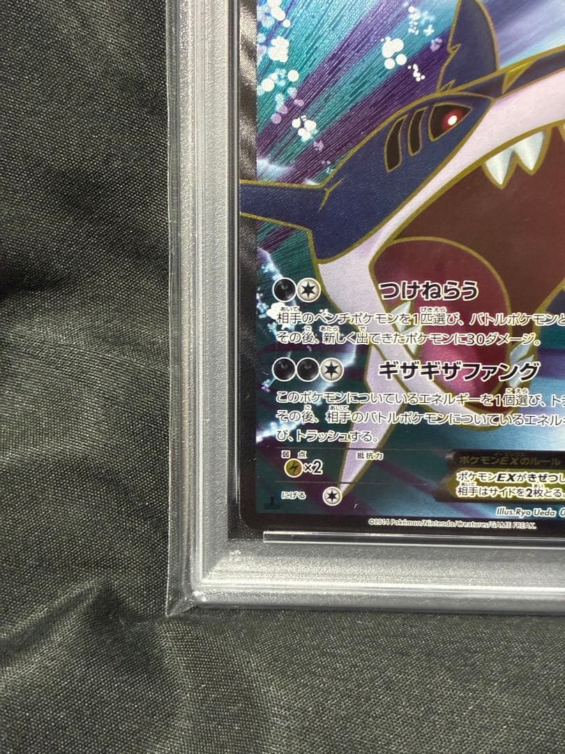 世界186枚 PSA10 サメハダーEX 2014 074 2