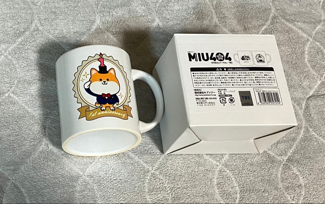 MIU404 まるごとメロンパン号　ミニカー ぬいぐるみ等