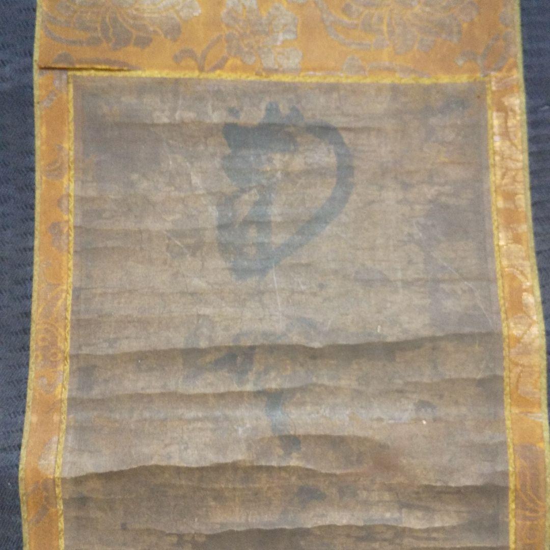 掛軸 骨董 江戸時代 n33