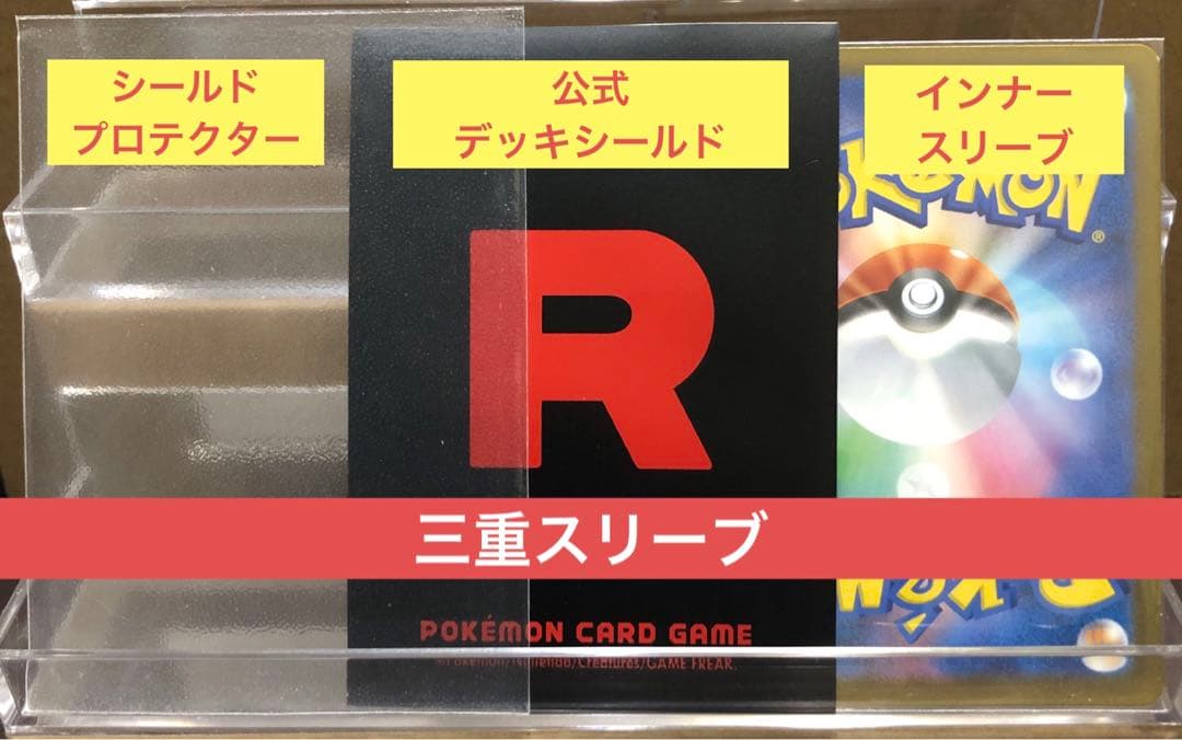 【ハイレアリティ】ロケット団のドンカラス 構築済みデッキ