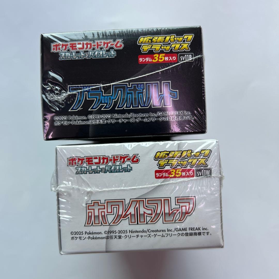 ポケモンカード 拡張パックデラックス ブラックボルト ホワイトフレア 各1box