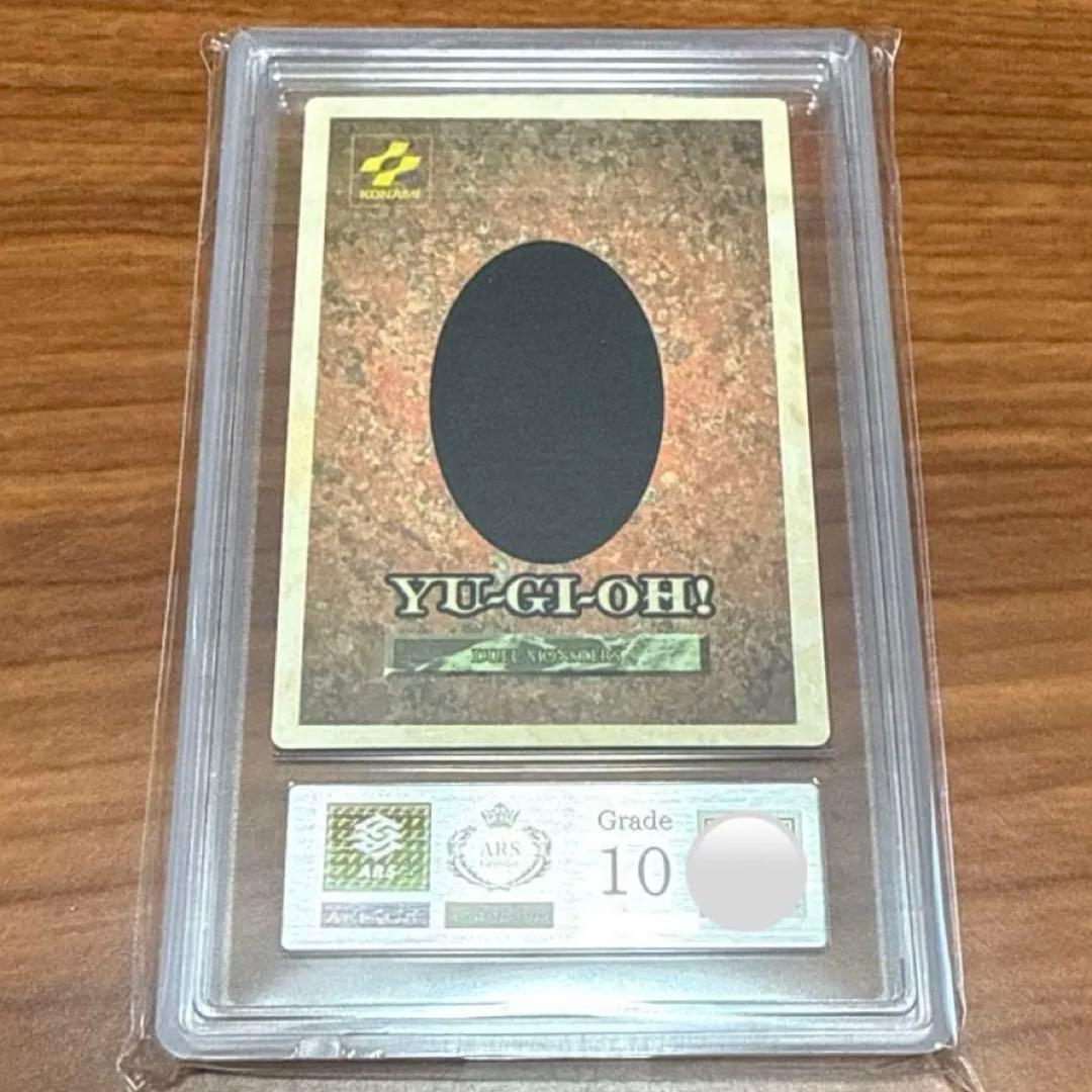 ARS10 ブラックデーモンズドラゴン BDドラゴン PSA10 ゲームボーイ