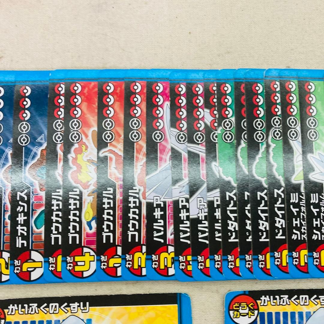 動作確認済み】ポケモン スーパーバトルカードスタジアム プラチナVer.