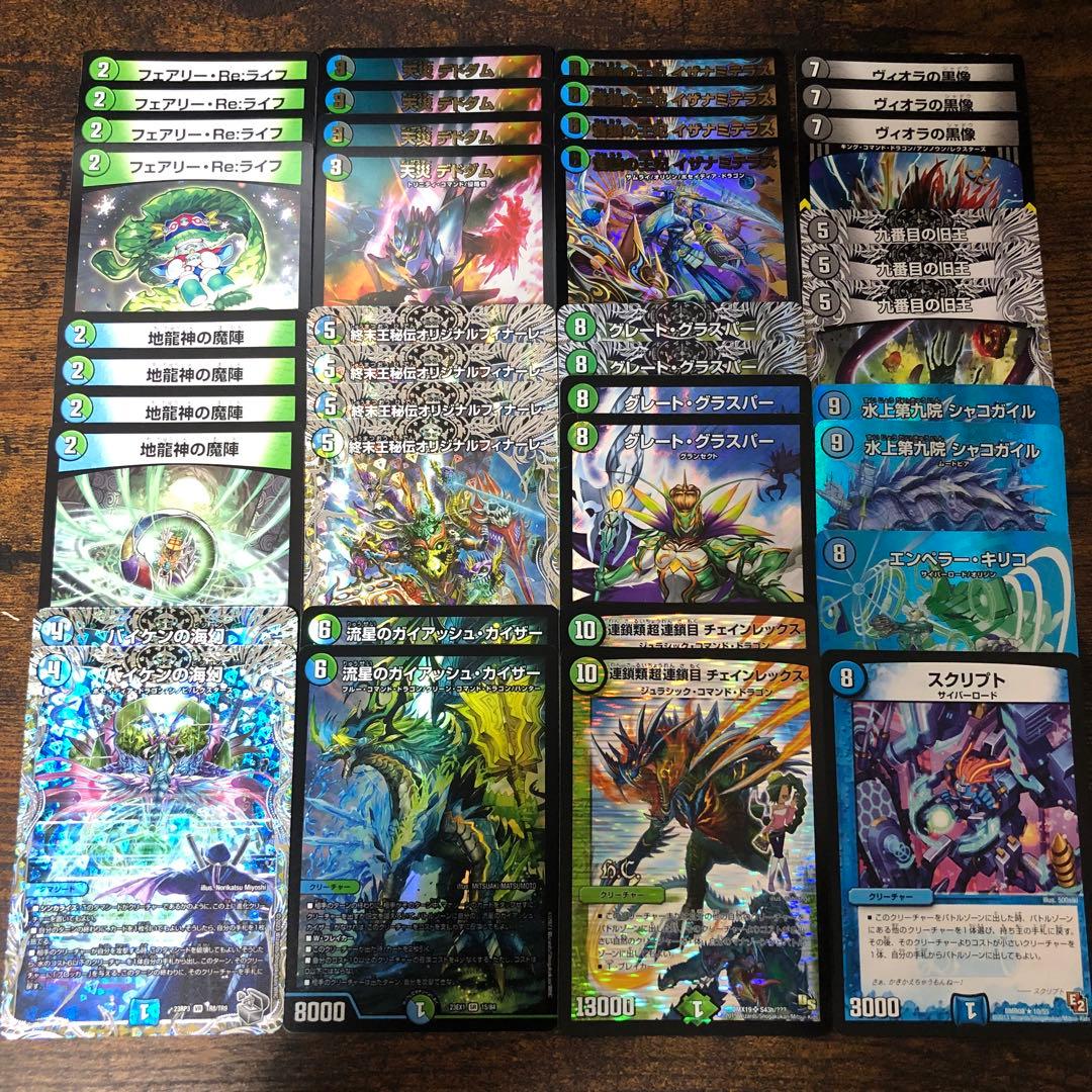 デュエルマスターズ アナカラーグラスパー デッキ人気 商品 通販