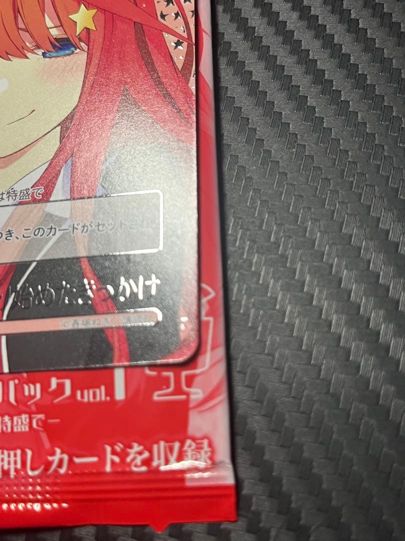 五等分の花嫁　体験会参加特典　パラレル　五月