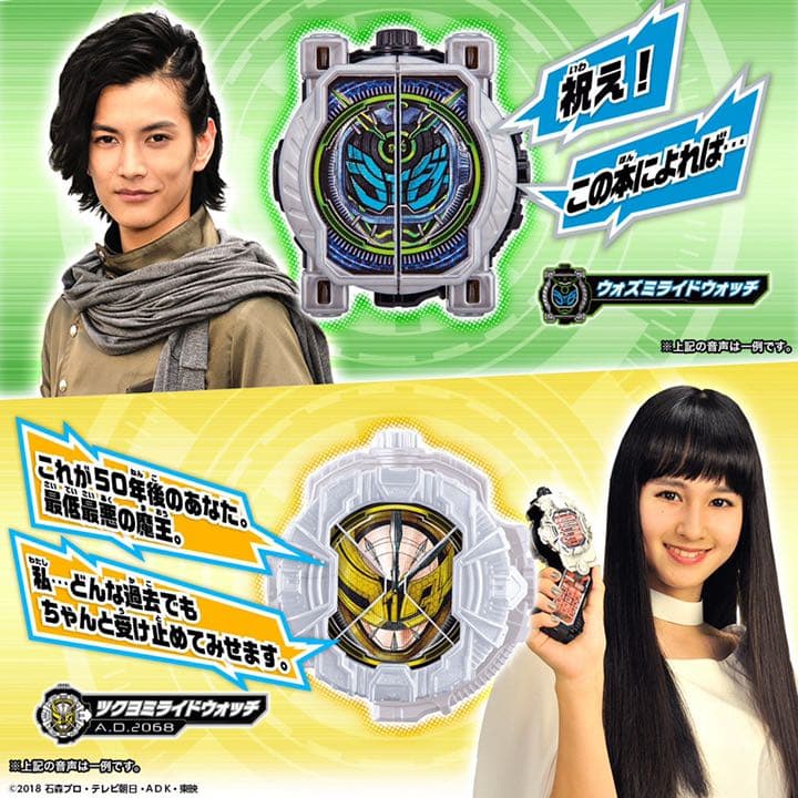 仮面ライダー ジオウ DX メモリアルライドウォッチ セット ゲイツ