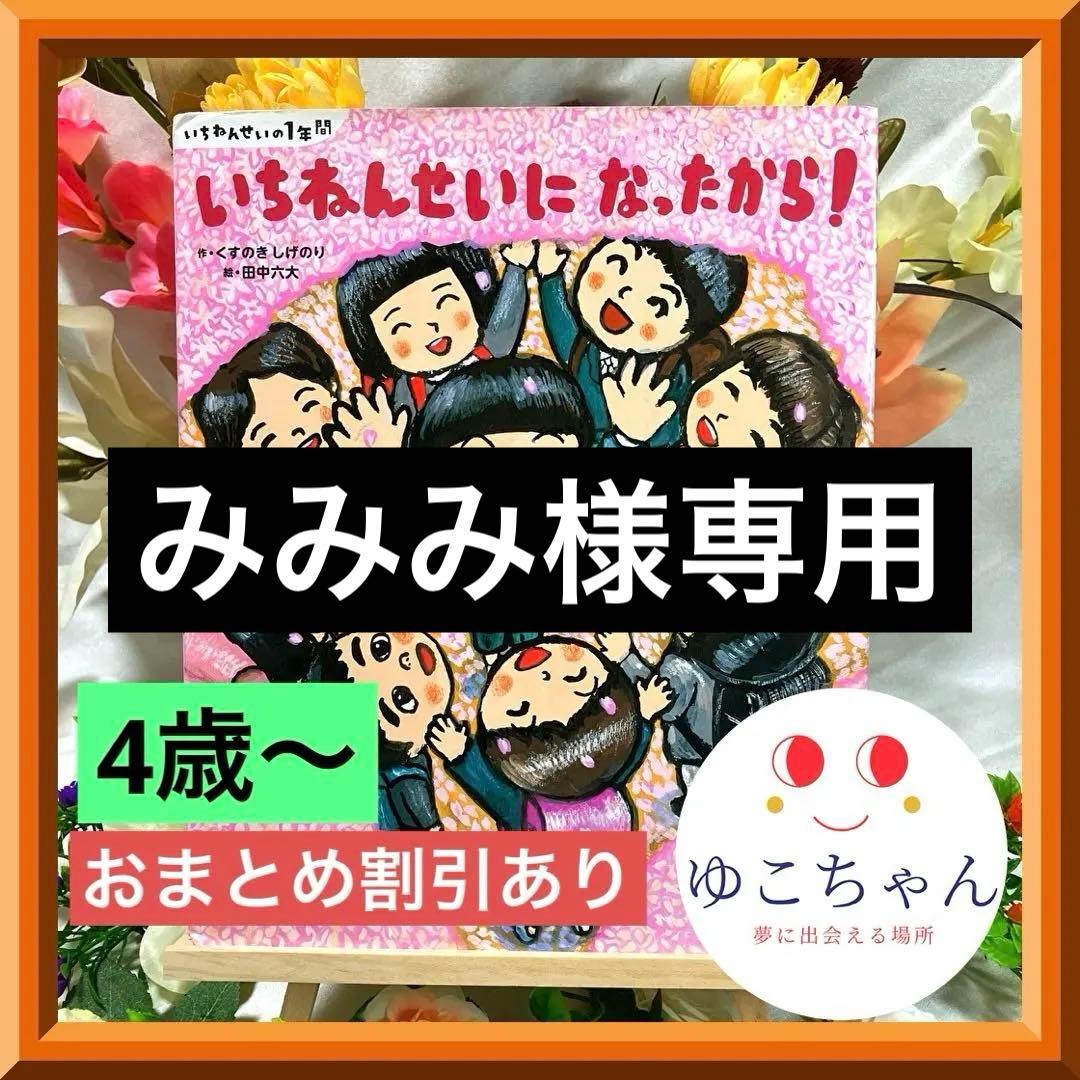 みみみ様 リクエスト 3点 まとめ商品 - メルカリ
