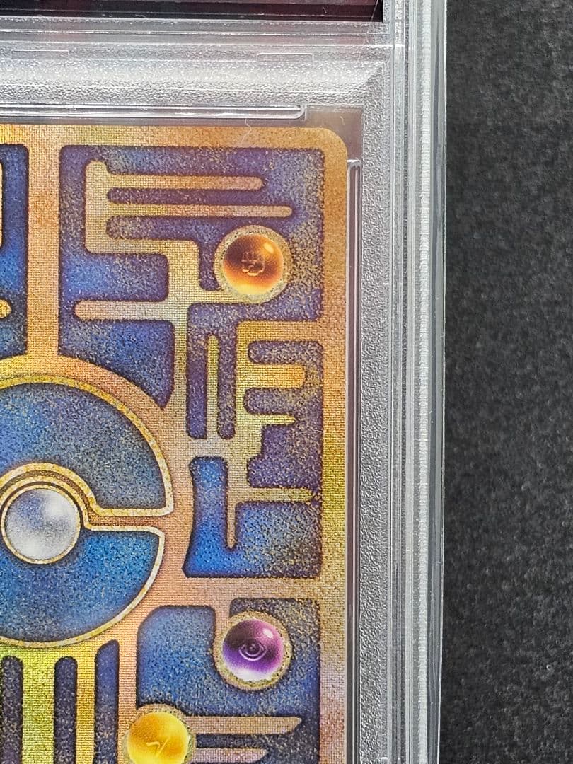 142 ポケモンカード 古代ミュウ 前期修正版 プロモ PSA9