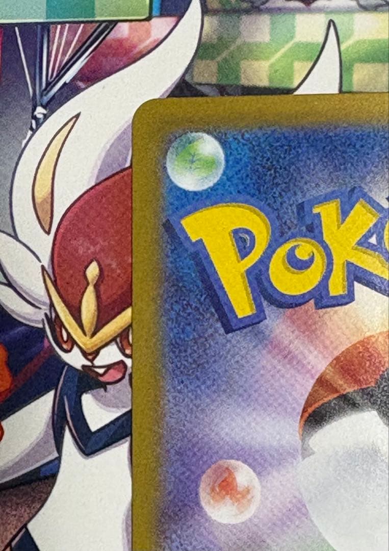 スタートデッキ100 バトルコレクション リーリエのピッピex