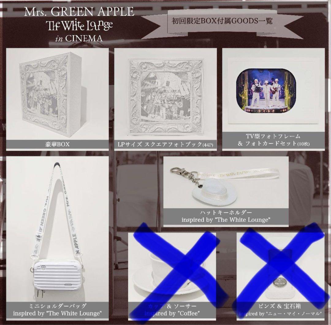 Mrs. GREEN APPLEホワイトラウンジ 初回限定BOX バラ売り要相談 - メルカリ