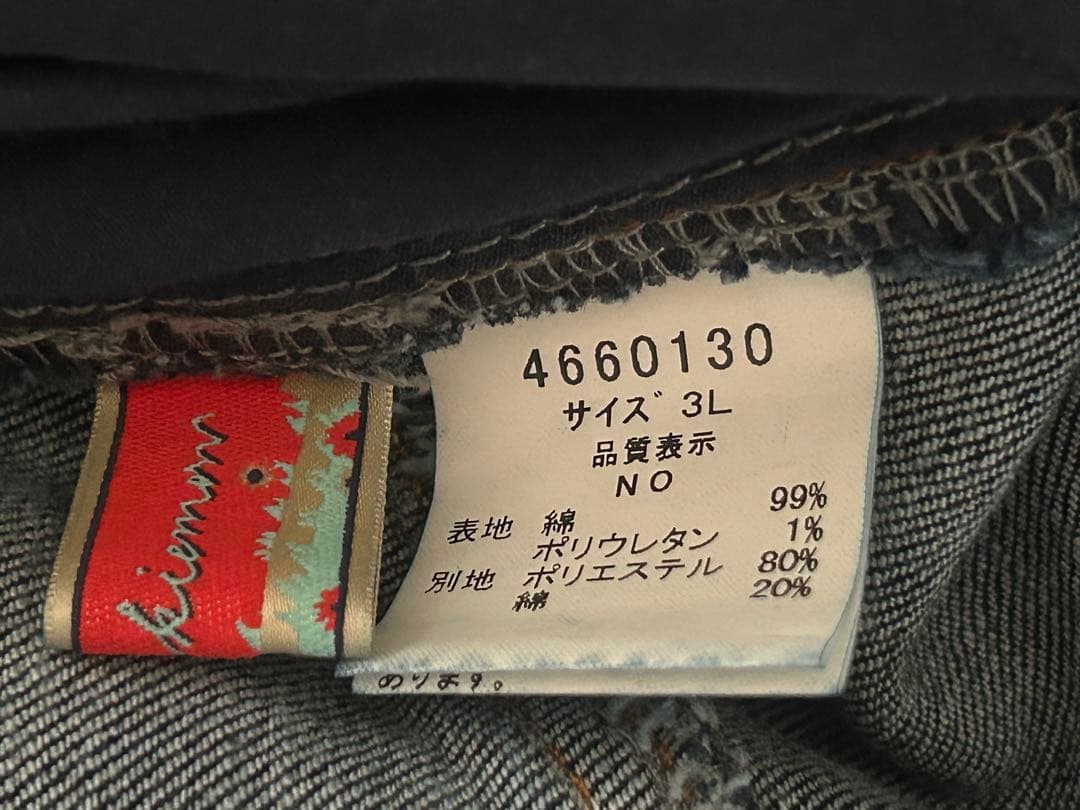 yukiemon おリボンデニムスカート こいめ 3L