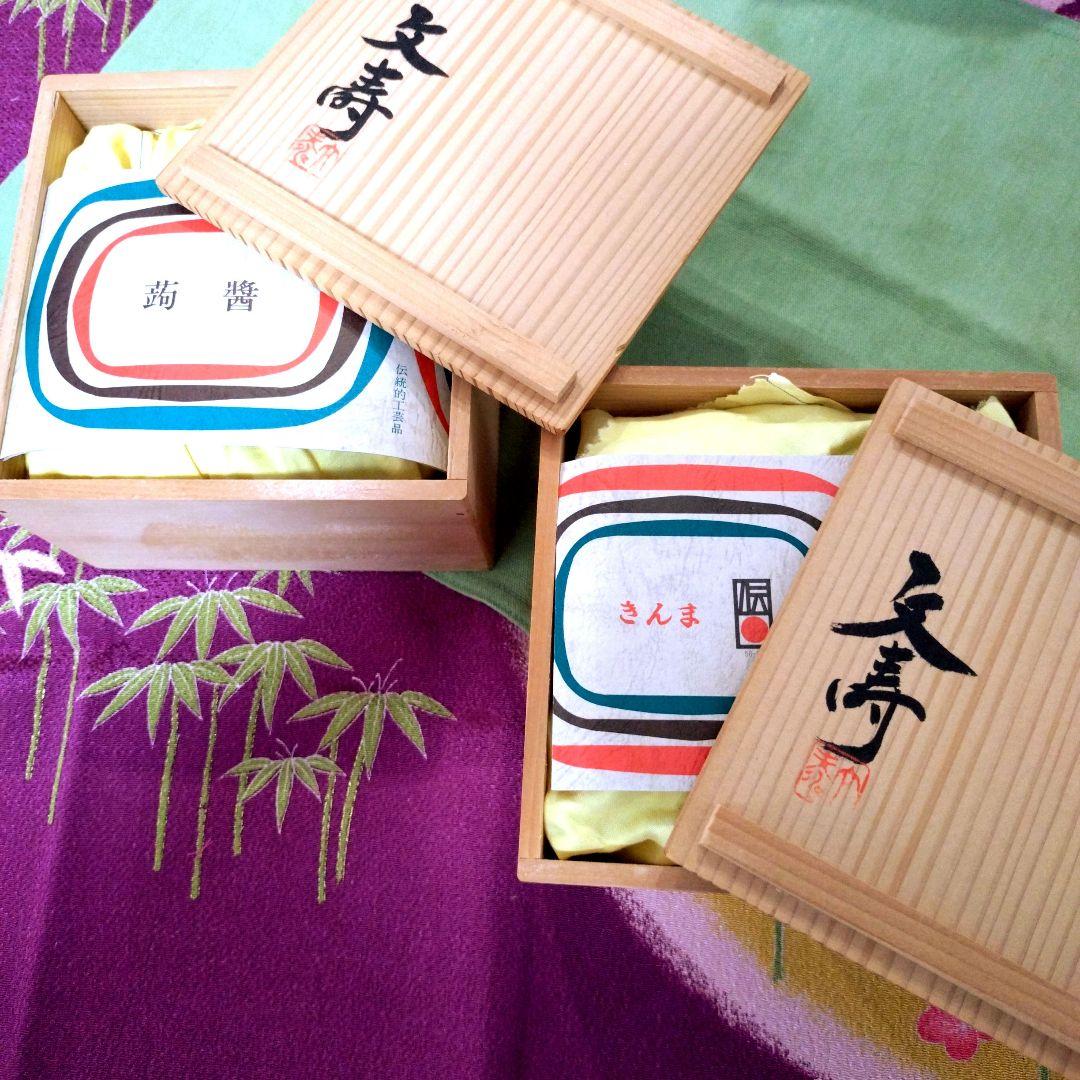 【重要無形文化財】　伝統的工芸品　香川漆器　蒟醤　きんま　茶托　文寿　10客