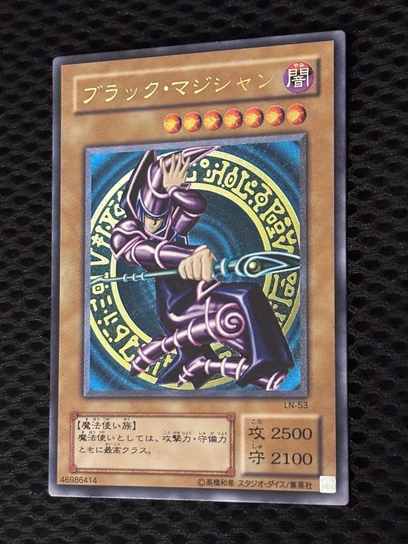 ま*ご様 極美品　ブラック・マジシャン　レリーフ　遊戯王