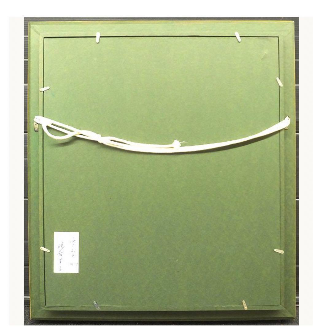 鴨居羊子 「海の淑女」 油彩10号 鴨居玲の姉 下着デザイナー ◇貴重