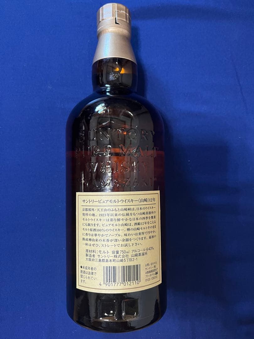山崎 12年 旧ボトル ピュアモルト ウイスキー SYA1N 750ml 箱付