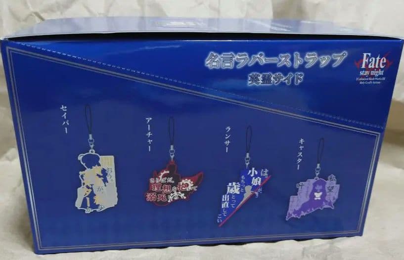 未開封　Fate stay night 名言ラバーストラップ 英霊サイド