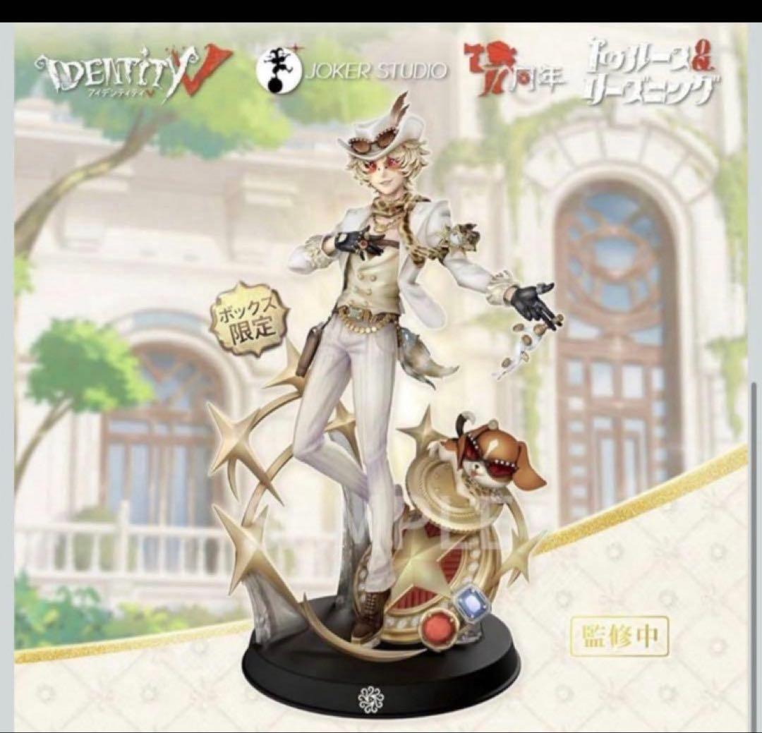 第五人格 3周年記念限定ボックス オフラインパック 豪華版【コード無し