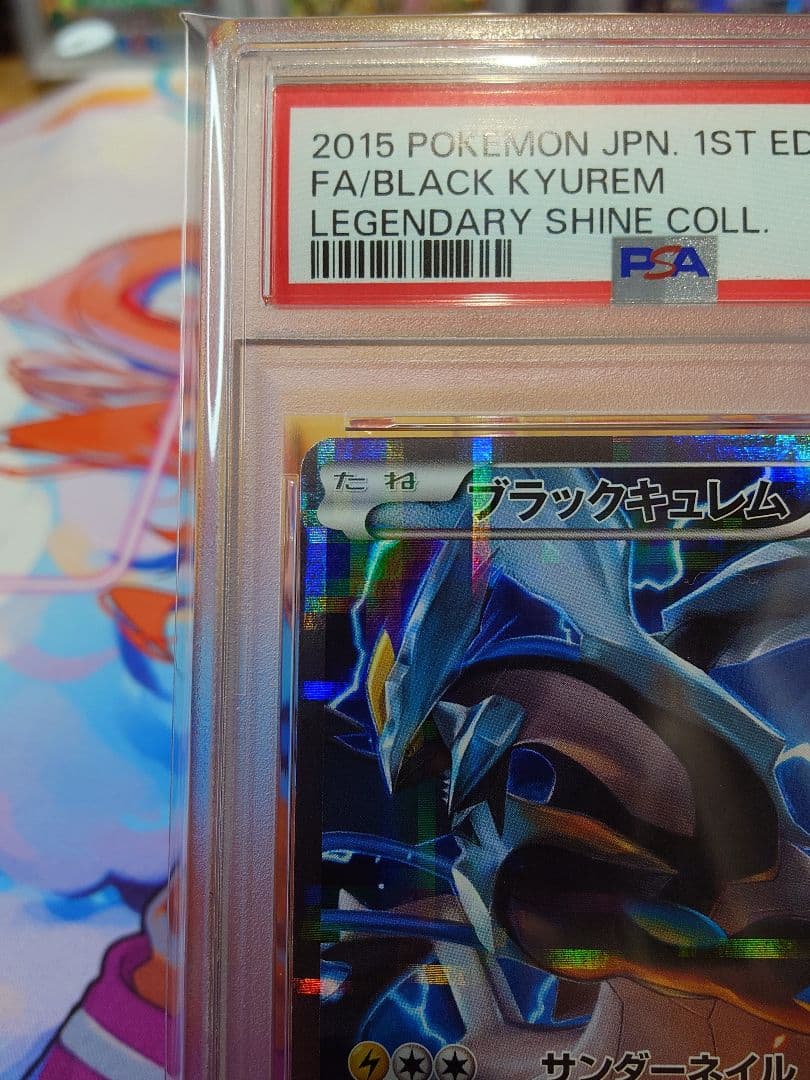 ブラックキュレム CP2 PSA10 ポケモンカード 伝説キラコレクション