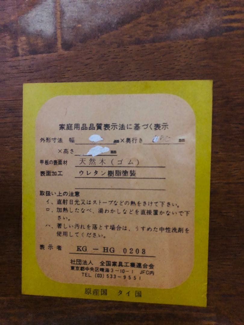 MIKIMOKU ミキモク家具　木製ダイニングテーブルセット 2脚付き