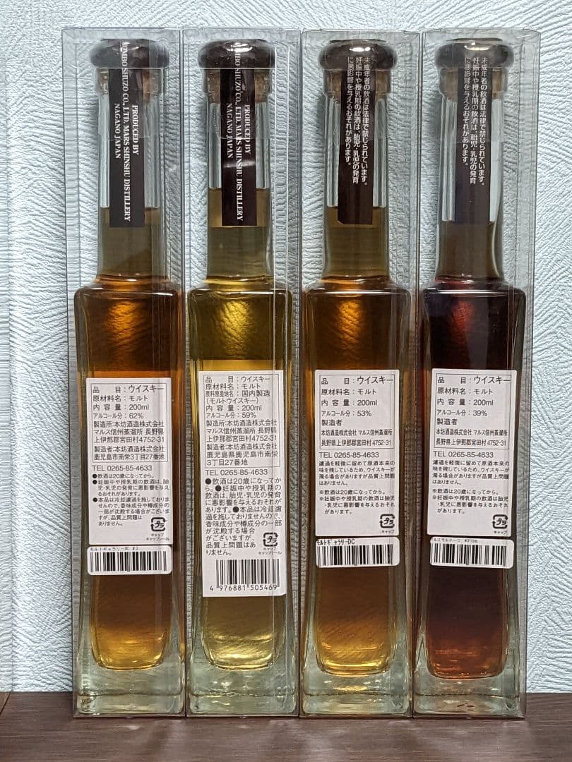 マルスモルトウイスキー 8本セット 本坊酒造 - メルカリ