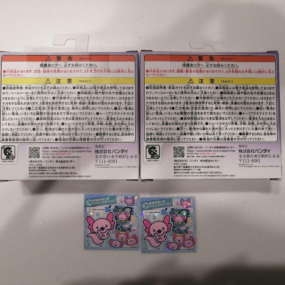 たまごっちパラダイス　パープルスカイ　2箱セット（シール付）