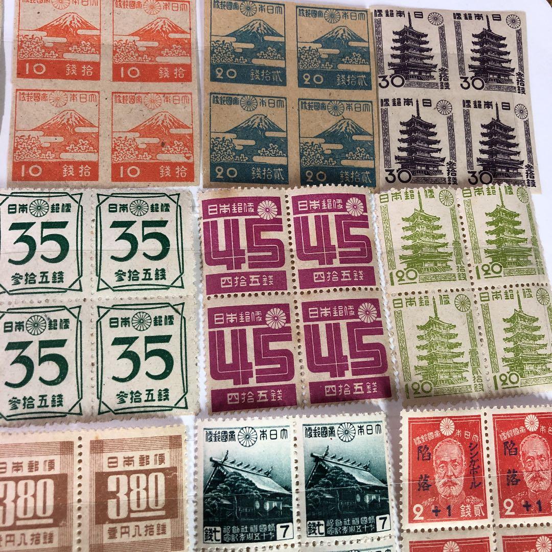 大東亜戦争中の昭和17年〜23年昭和切手20種×