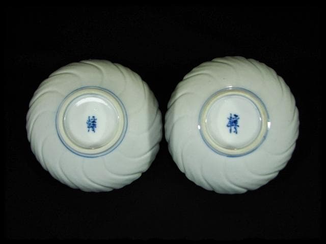 鳳樹軒 高島 文平 染付 稜花 花弁 向付 白磁 茶道具 懐石 器物 d41