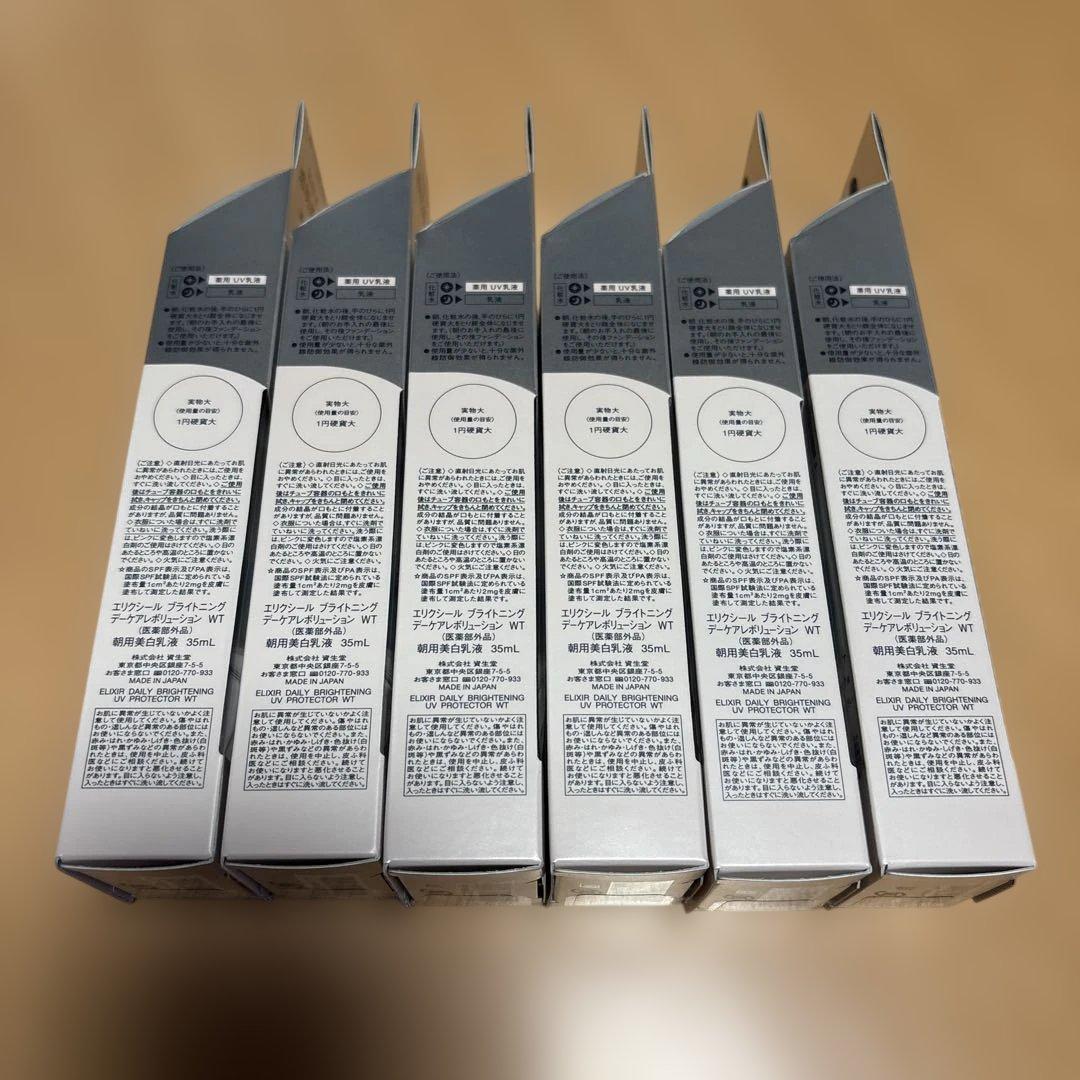 エリクシール ブライトニングデーケアレボリューション WT 6本セット