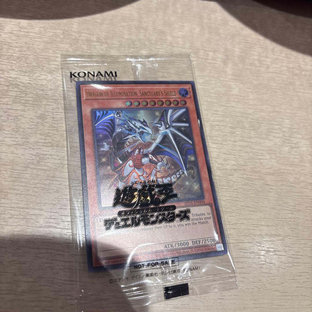 遊戯王 日本選手権 Dragon of Illumination プロモ
