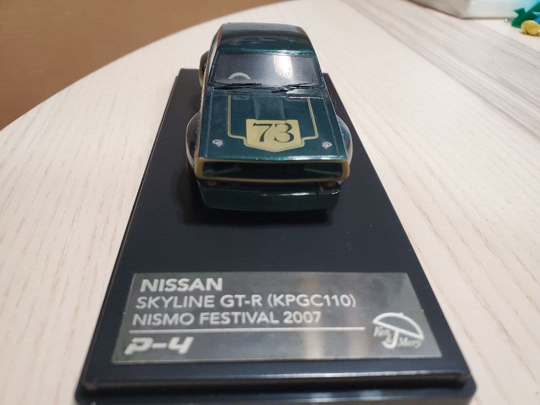Nissan Skyline GT-R (KPGC110) ケンメリ 1/43