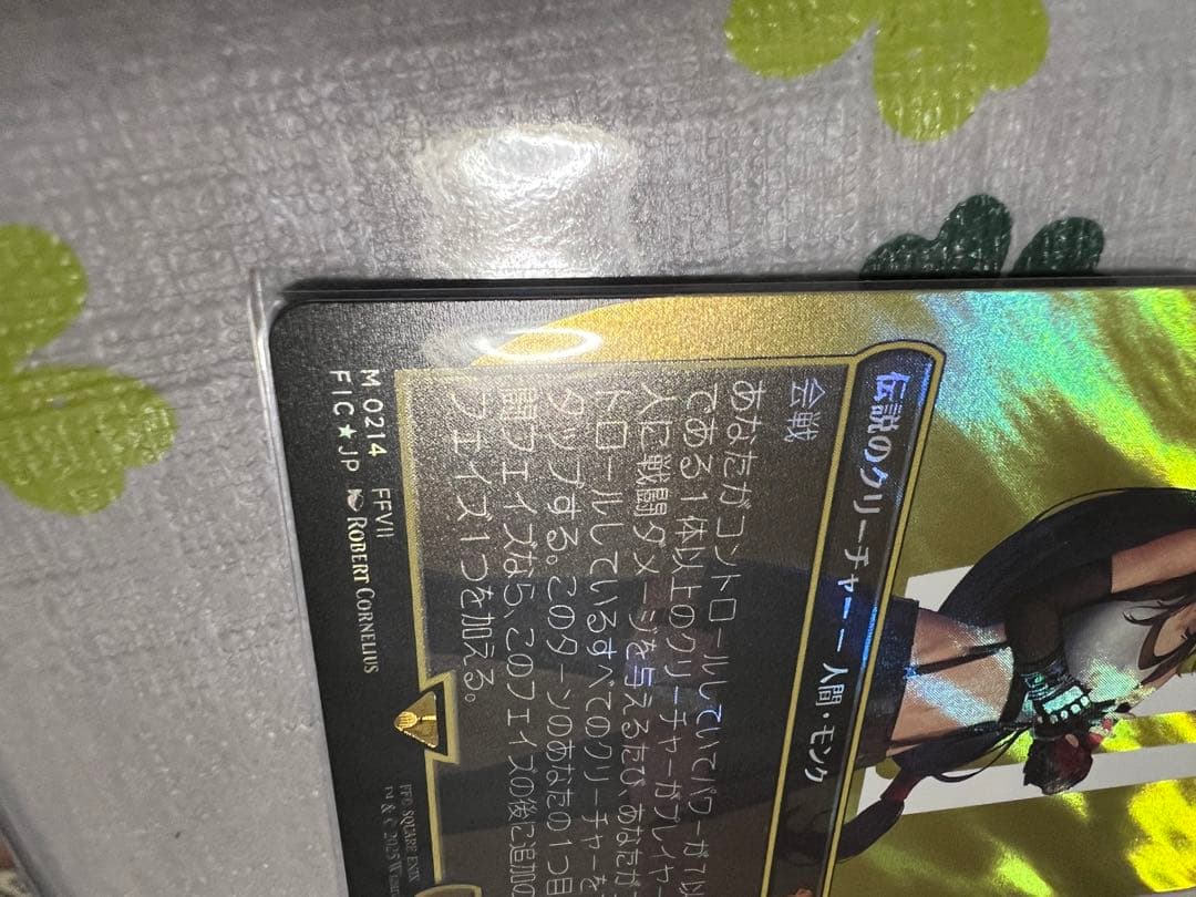 mtg ff 格闘家ティファ サージfoil 美品