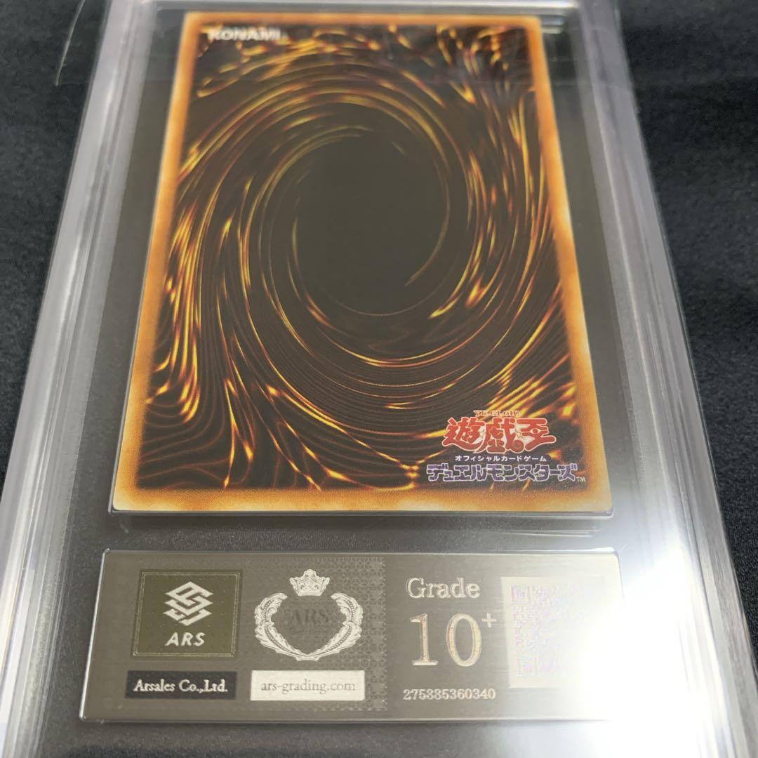 【世界に1枚】初版 ARS10+ 現世と冥界の逆転 ウルトラレア WJ-04