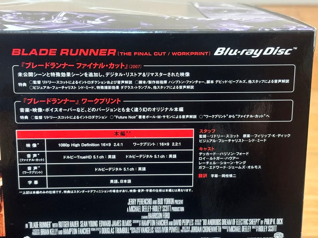 ブレードランナーコレクターズボックス メディコムトイ製 1/18 ポリススピナー