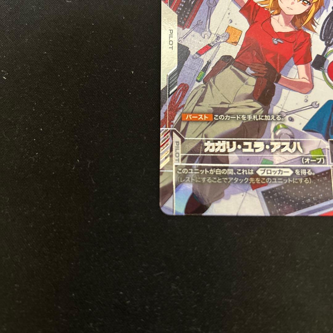 ガンダムカードゲーム　カガリ・ユラ・アスハ R+