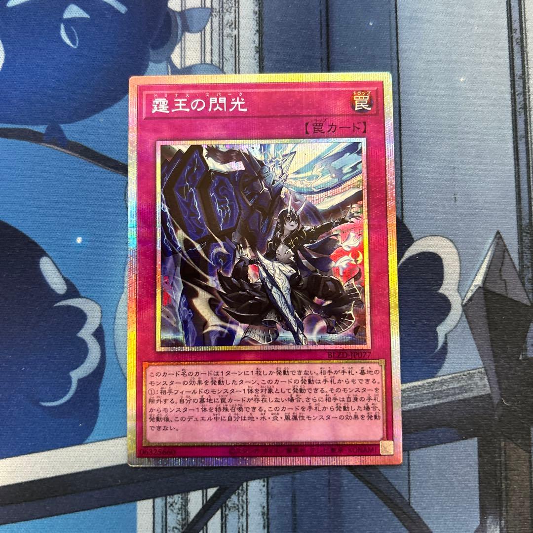 遊戯王 大輪の魔導書 プリシク ②3枚