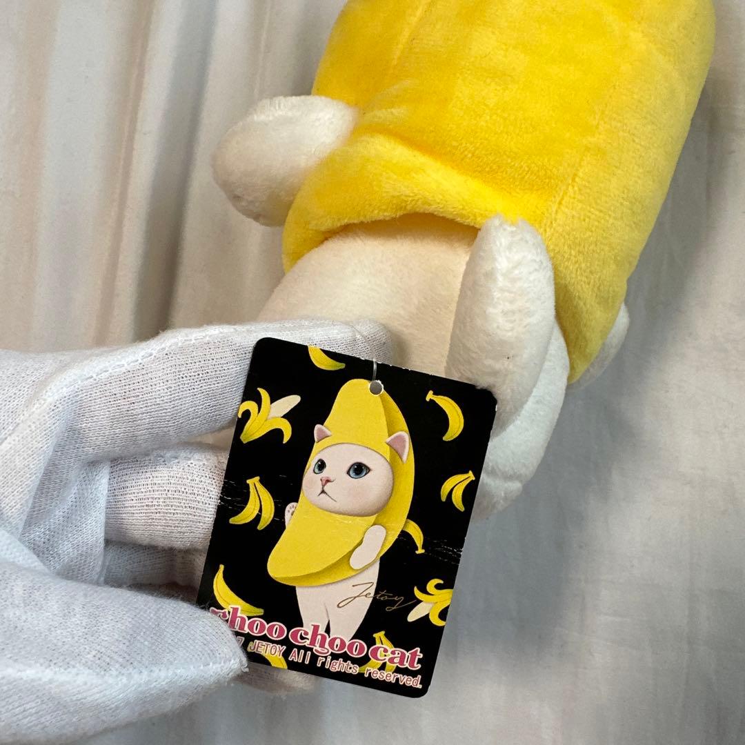 希少　choo choo ぬいぐるみ Sサイズ バナナ　猫