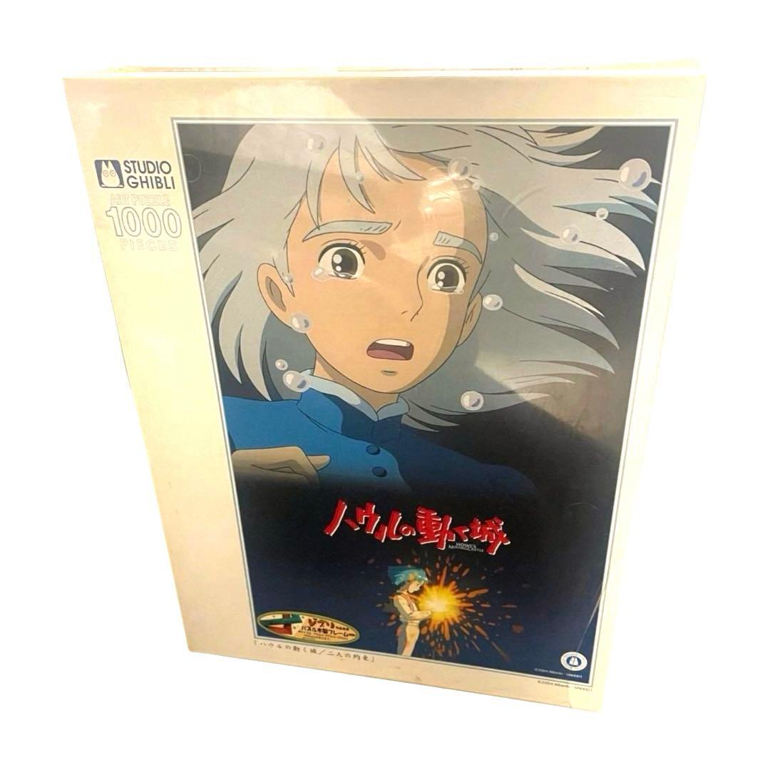 【未開封・廃盤・希少】ハウルの動く城 二人の約束 1000ピース ジグソーパズル 未開封・廃盤・希少】ハウルの動く城 二人の約束 1000ピース