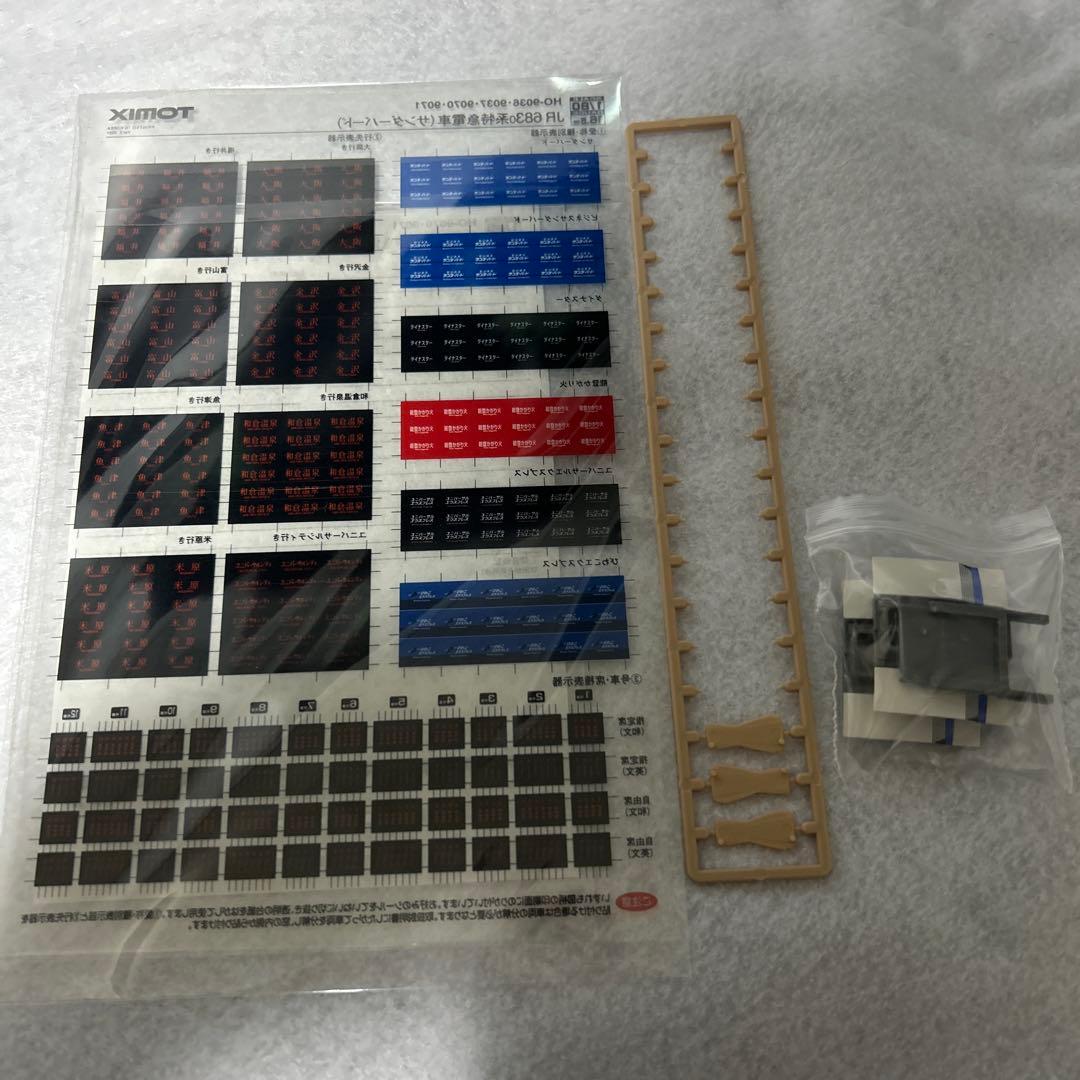 tomix HOゲージ 683系　サンダーバード　新塗装セットB