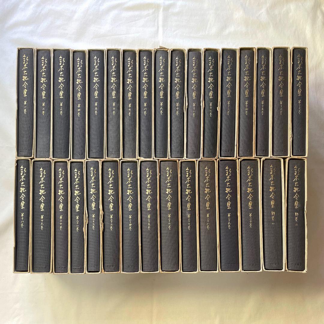 鈴木大拙全集 岩波書店 旧版初版 全32巻揃 D. T. Suzuki